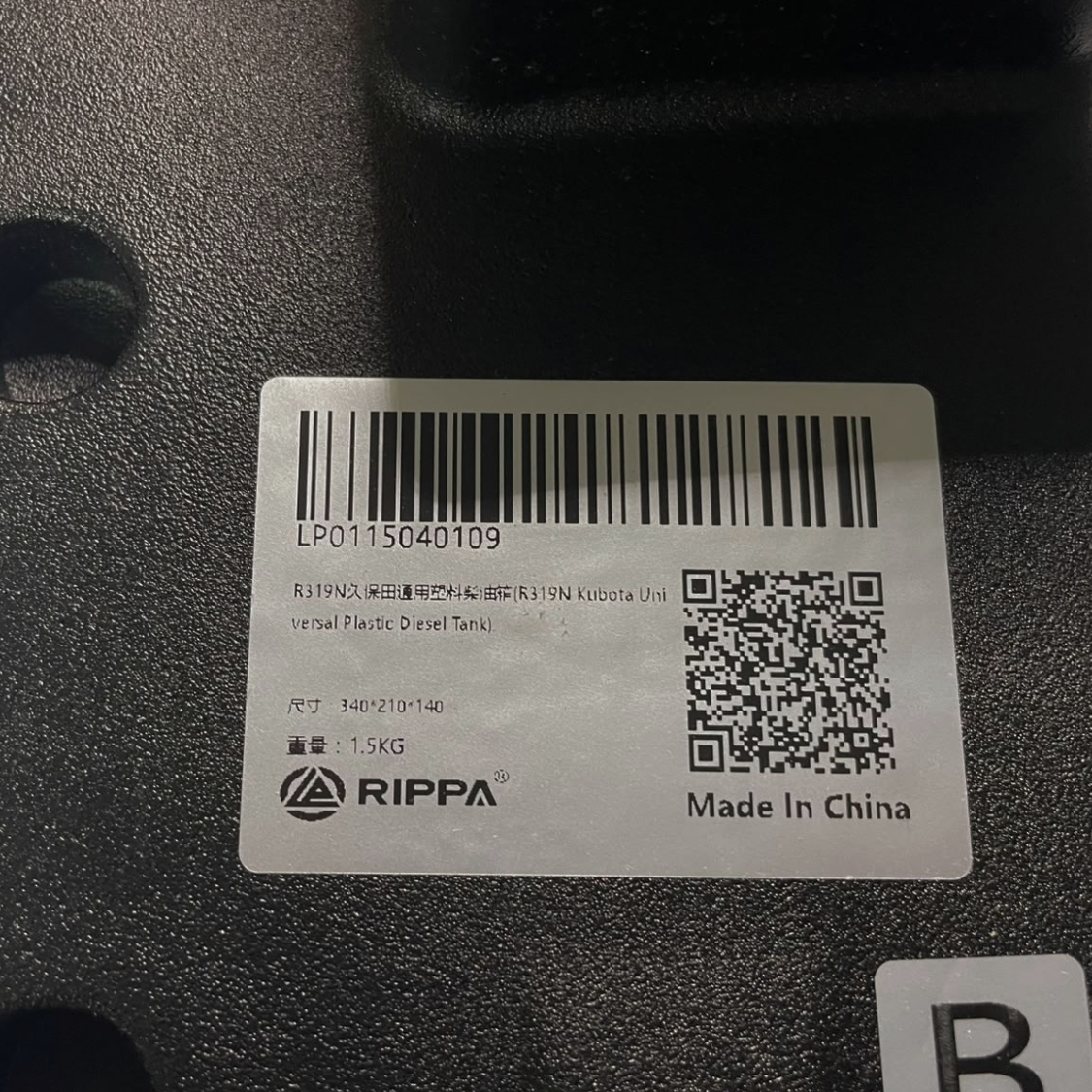 Rippa Serbatoio carburante R10/ R319 - immagine 3